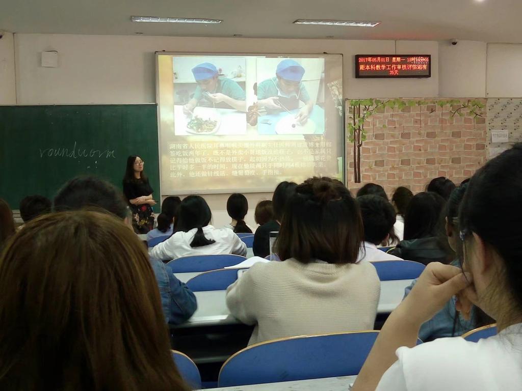 一院:工匠精神主题班会-湖北医药学院 手机版